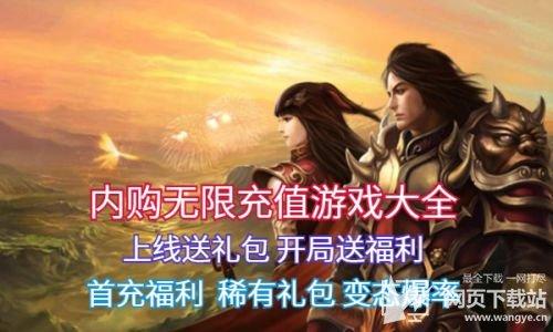 无限充值<a href=https://www.sysxhz.com/game/ target=_blank class=infotextkey>游戏</a>不花钱（无限充值<a href=https://www.sysxhz.com/game/ target=_blank class=infotextkey>游戏</a>不花钱香肠派对）