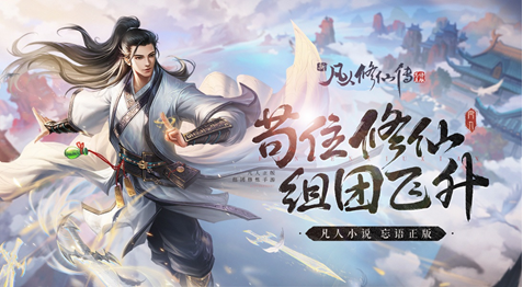 2023好玩的修仙<a href=https://www.sysxhz.com/game/ target=_blank class=infotextkey>游戏</a>(最热门的修仙<a href=https://www.sysxhz.com/game/ target=_blank class=infotextkey>游戏</a>)
