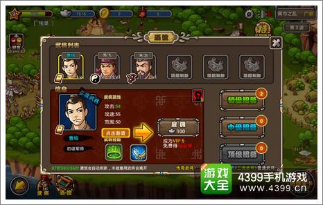 三国招募武将类单机<a href=https://www.sysxhz.com/game/ target=_blank class=infotextkey>游戏</a>（三国招募武将类<a href=https://www.sysxhz.com/game/ target=_blank class=infotextkey>游戏</a>合集）