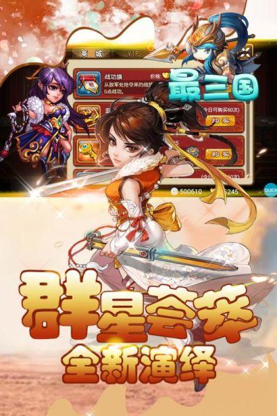 三国无限金币版<a href=https://www.sysxhz.com/game/ target=_blank class=infotextkey>游戏</a>大全(三国无限钻石版破解版<a href=https://www.bangqike.com/caijing/125374.html target=_blank class=infotextkey>下载</a>)