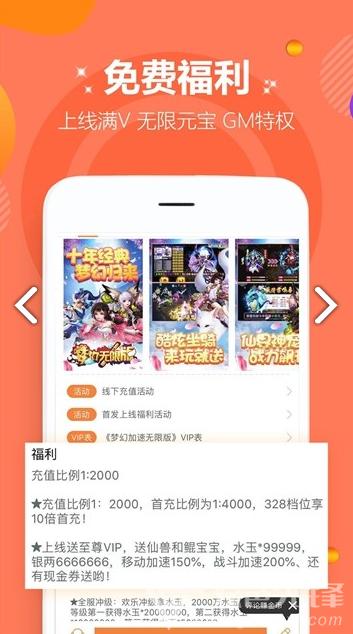 安卓bt手游平台<a href=https://www.bangqike.com/caijing/130385.html target=_blank class=infotextkey>app</a>合集（bt手游平台<a href=https://www.bangqike.com/caijing/125374.html target=_blank class=infotextkey>下载</a>排行）