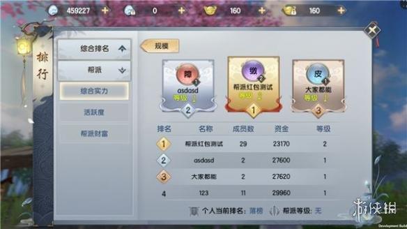 17173手游排行榜(手游排行榜前十)
