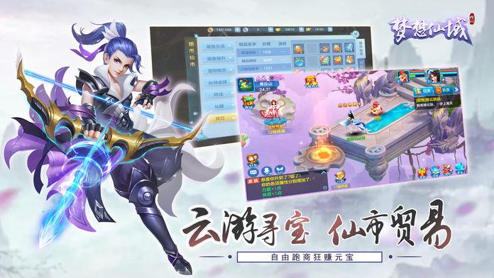什么修仙手游好玩(3d修仙手游哪个好玩)
