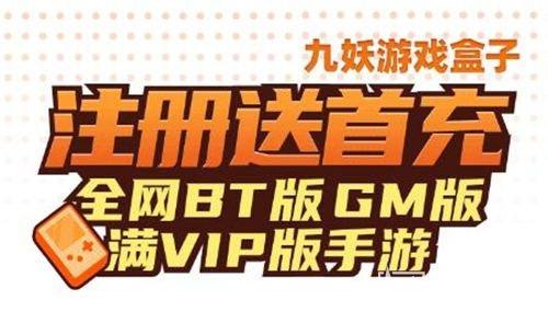 十大手游平台排行榜福利最好