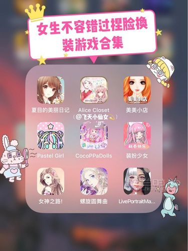 捏脸换衣服<a href=https://www.sysxhz.com/game/ target=_blank class=infotextkey>游戏</a>叫什么