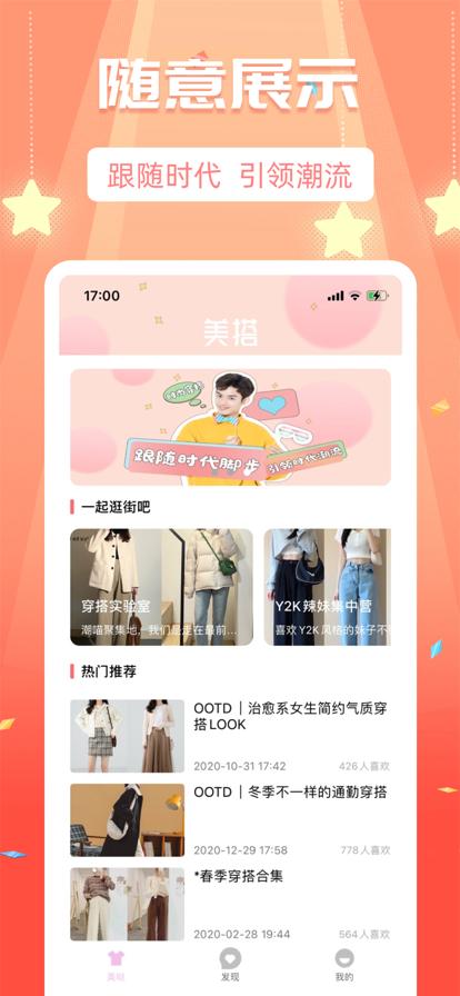 最火的搭配衣服的<a href=https://www.bangqike.com/caijing/121413.html target=_blank class=infotextkey>软件</a>(衣服搭配<a href=https://www.bangqike.com/caijing/121413.html target=_blank class=infotextkey>软件</a><a href=https://www.bangqike.com/caijing/130385.html target=_blank class=infotextkey>app</a>排行榜)