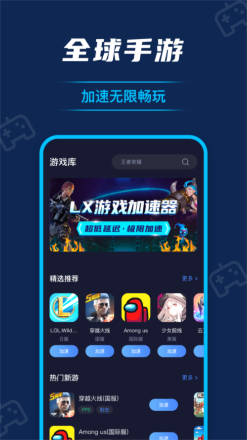 台服<a href=https://www.sysxhz.com/game/ target=_blank class=infotextkey>游戏</a>加速器哪个好用(<a href=https://www.sysxhz.com/game/ target=_blank class=infotextkey>游戏</a>加速器哪个好用)