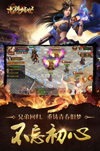 传奇手游三端互通新开服网站（传奇三端互通版新开服）