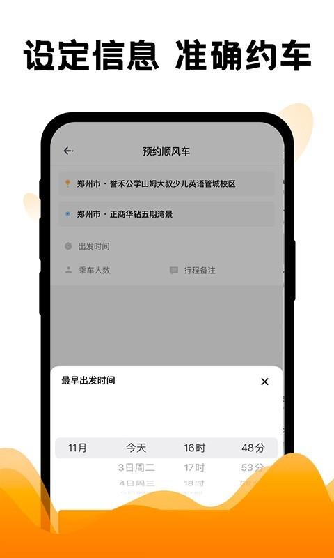 什么<a href=https://www.bangqike.com/caijing/121413.html target=_blank class=infotextkey>软件</a>可以24小时叫顺风车(24小时顺风车<a href=https://www.bangqike.com/caijing/121413.html target=_blank class=infotextkey>软件</a>排行榜)