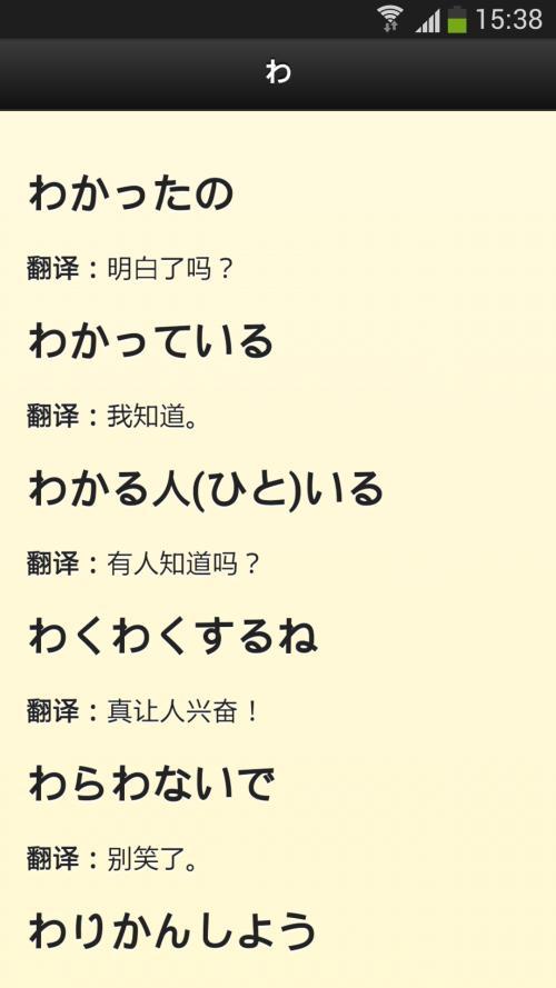 日语翻译中文<a href=https://www.bangqike.com/caijing/121413.html target=_blank class=infotextkey>软件</a>哪个好用(中文翻译日语<a href=https://www.bangqike.com/caijing/121413.html target=_blank class=infotextkey>软件</a>排行榜)