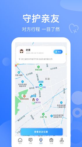 定位<a href=https://www.bangqike.com/caijing/130385.html target=_blank class=infotextkey>app</a>哪个最好用免费