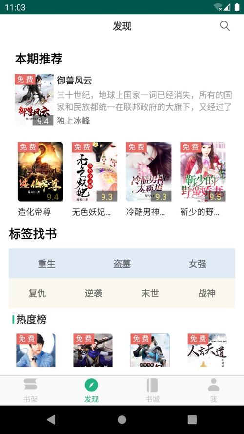 最好的小说阅读<a href=https://www.bangqike.com/caijing/121413.html target=_blank class=infotextkey>软件</a>排名