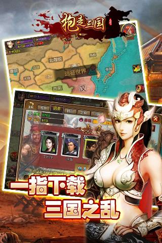三国类变态版<a href=https://www.sysxhz.com/game/ target=_blank class=infotextkey>游戏</a>大全(变态三国h5)