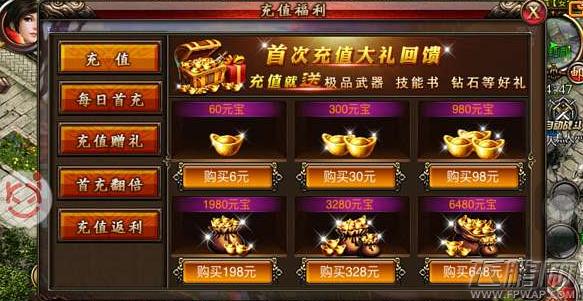 传奇手游充值破解器(传奇怎么破解充值)