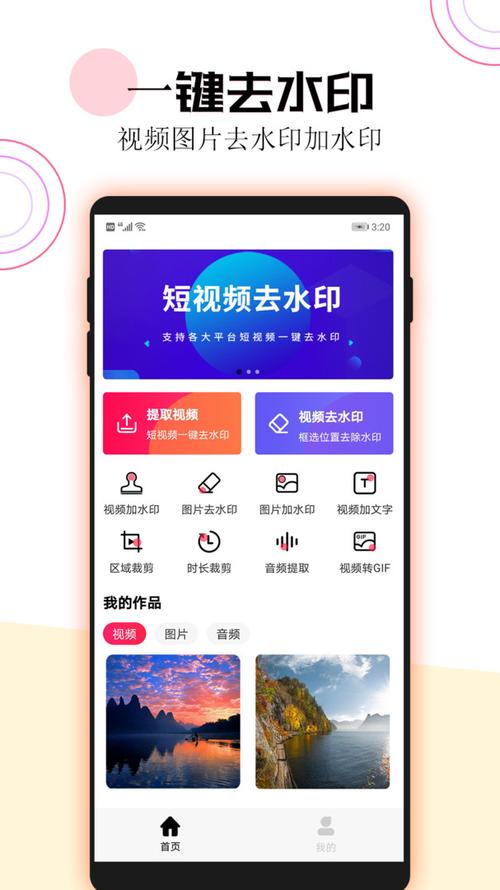 哪个<a href=https://www.bangqike.com/caijing/121413.html target=_blank class=infotextkey>软件</a>能去掉视频水印(视频去掉水印<a href=https://www.bangqike.com/caijing/121413.html target=_blank class=infotextkey>软件</a>排行榜)
