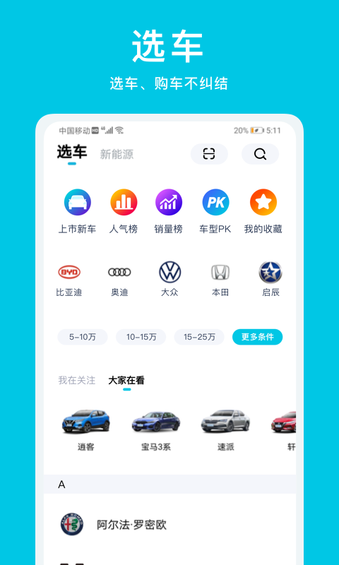 <a href=https://www.bangqike.com/qiche/ target=_blank class=infotextkey>汽车</a>看哪个<a href=https://www.bangqike.com/caijing/130385.html target=_blank class=infotextkey>app</a>（看<a href=https://www.bangqike.com/qiche/ target=_blank class=infotextkey>汽车</a>的<a href=https://www.bangqike.com/caijing/130385.html target=_blank class=infotextkey>app</a>排行榜）