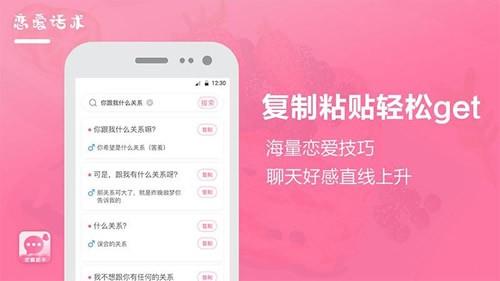 最火的恋爱<a href=https://www.bangqike.com/caijing/121413.html target=_blank class=infotextkey>软件</a>