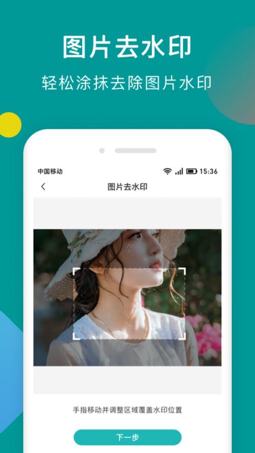 免费去水印的<a href=https://www.bangqike.com/caijing/130385.html target=_blank class=infotextkey>app</a>手机<a href=https://www.bangqike.com/caijing/121413.html target=_blank class=infotextkey>软件</a>
