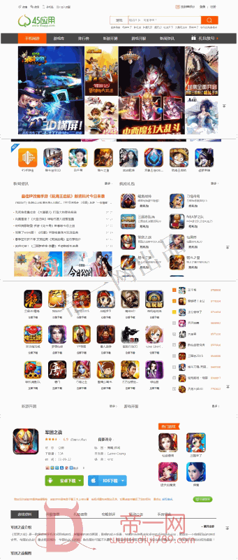 手游<a href=https://www.bangqike.com/caijing/125374.html target=_blank class=infotextkey>下载</a>平台哪个好（手游那个<a href=https://www.bangqike.com/caijing/125374.html target=_blank class=infotextkey>下载</a>平台好）