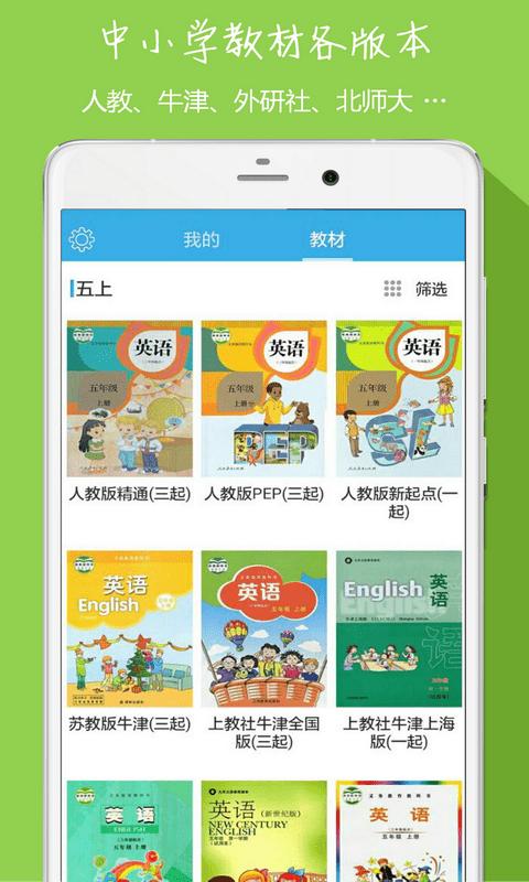 2023读英语<a href=https://www.bangqike.com/caijing/121413.html target=_blank class=infotextkey>软件</a><a href=https://www.bangqike.com/caijing/125374.html target=_blank class=infotextkey>下载</a>大全（读英语<a href=https://www.bangqike.com/caijing/121413.html target=_blank class=infotextkey>软件</a>免费）