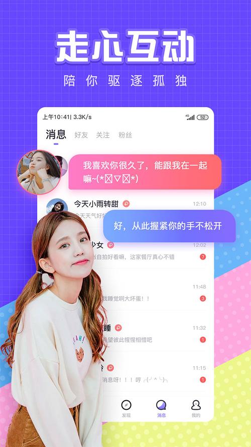 什么<a href=https://www.bangqike.com/caijing/121413.html target=_blank class=infotextkey>软件</a>交友聊天不收费