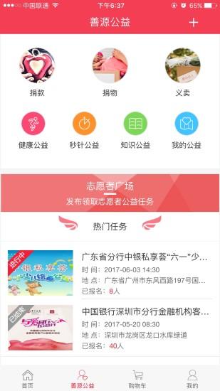 传奇手游变态版本（公益手游<a href=https://www.bangqike.com/caijing/130385.html target=_blank class=infotextkey>app</a>平台）