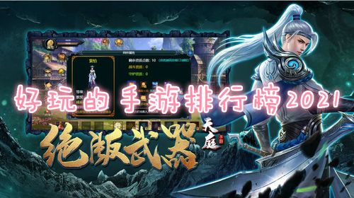 不氪不肝的精品手游2023十大<a href=https://www.sysxhz.com/game/ target=_blank class=infotextkey>游戏</a>排行榜（2023年十大最良心手游端网游）