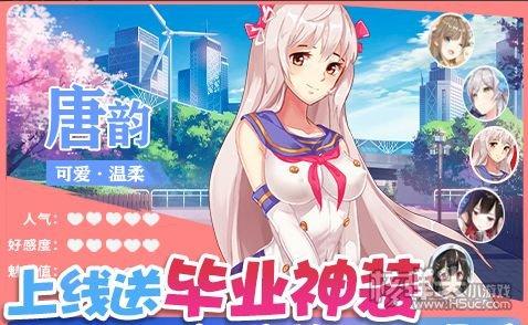 二次元破解<a href=https://www.sysxhz.com/game/ target=_blank class=infotextkey>游戏</a>排行榜（破解版的二次元养成<a href=https://www.sysxhz.com/game/ target=_blank class=infotextkey>游戏</a>）