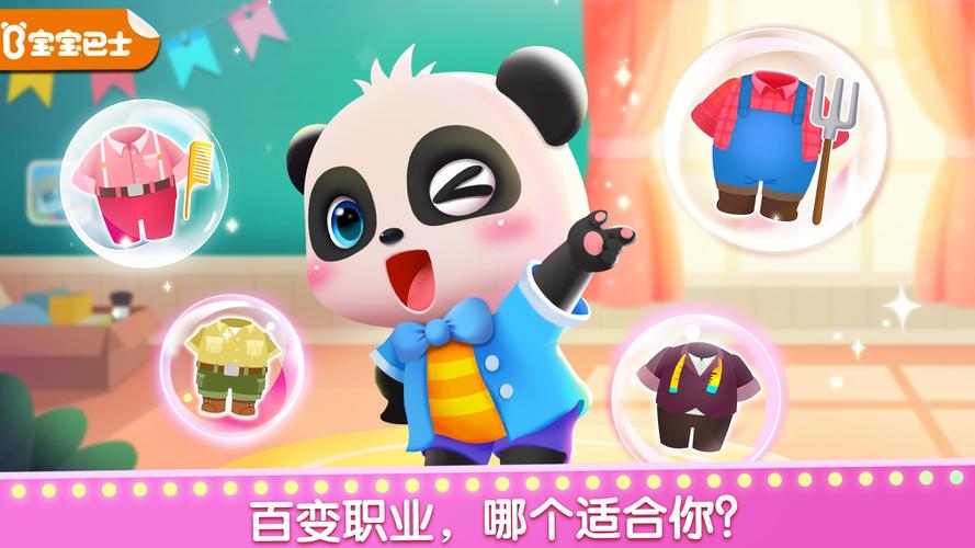 宝宝巴士好玩的<a href=https://www.sysxhz.com/game/ target=_blank class=infotextkey>游戏</a>(宝宝巴士小<a href=https://www.sysxhz.com/game/ target=_blank class=infotextkey>游戏</a>排行榜)