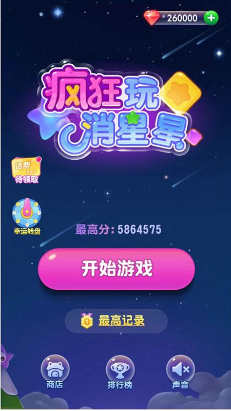 热门<a href=https://www.sysxhz.com/game/ target=_blank class=infotextkey>游戏</a>消除(消除<a href=https://www.sysxhz.com/game/ target=_blank class=infotextkey>游戏</a>排行榜)