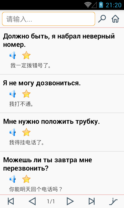 最好用的俄语翻译<a href=https://www.bangqike.com/caijing/121413.html target=_blank class=infotextkey>软件</a>（俄语翻译<a href=https://www.bangqike.com/caijing/121413.html target=_blank class=infotextkey>软件</a>排行榜）