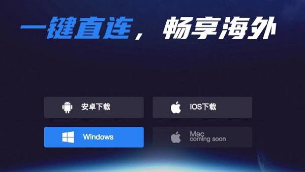免费海外加速器哪个好用