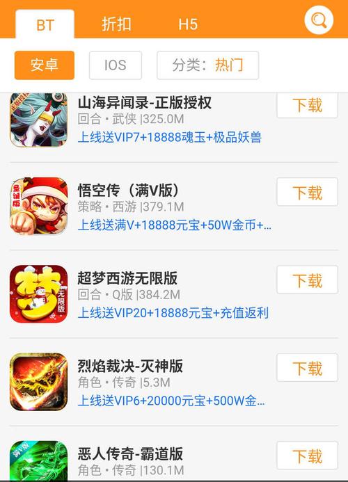 2023满vip变态手游盒子排行榜(2023变态手游盒子)