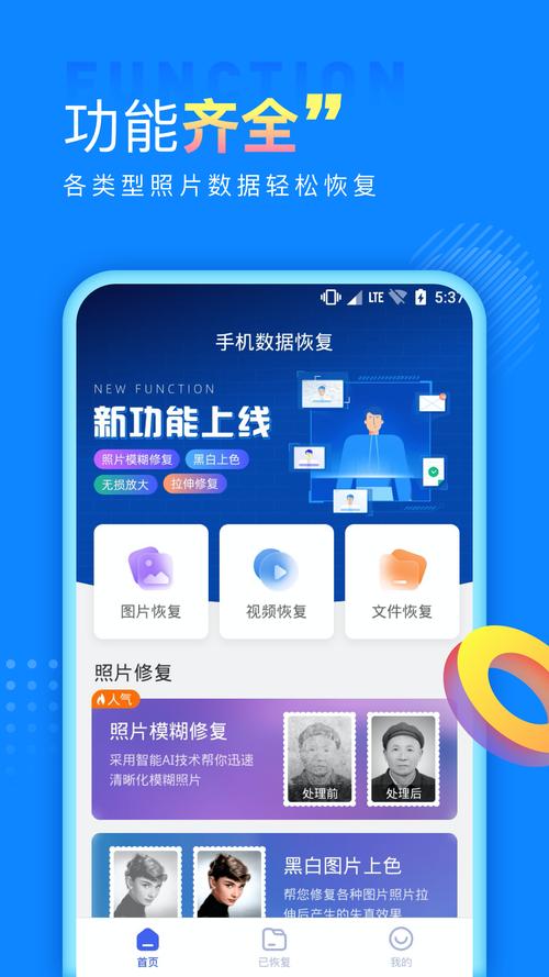 照片恢复哪个<a href=https://www.bangqike.com/caijing/121413.html target=_blank class=infotextkey>软件</a>免费（相片恢复免费<a href=https://www.bangqike.com/caijing/121413.html target=_blank class=infotextkey>软件</a>排行榜）