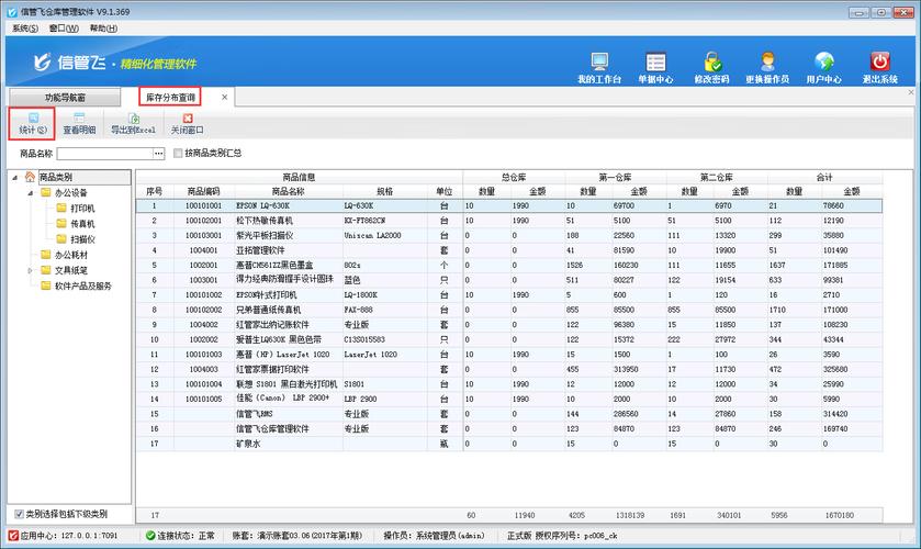 免费的仓库管理<a href=https://www.bangqike.com/caijing/121413.html target=_blank class=infotextkey>软件</a>（仓库管理免费<a href=https://www.bangqike.com/caijing/121413.html target=_blank class=infotextkey>软件</a>排行榜）