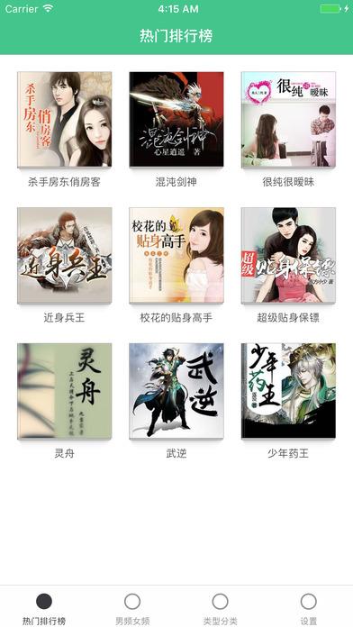 听小说<a href=https://www.bangqike.com/caijing/121413.html target=_blank class=infotextkey>软件</a>排行榜前5名(听小说的<a href=https://www.bangqike.com/caijing/121413.html target=_blank class=infotextkey>软件</a>排行榜)