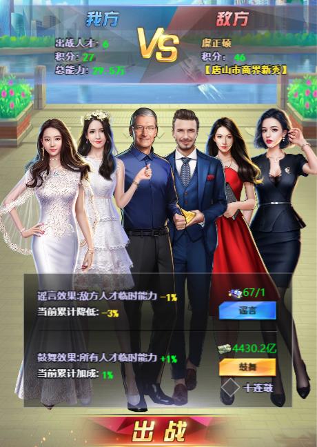 谁是首富安卓版（谁是首富手游<a href=https://www.bangqike.com/caijing/125374.html target=_blank class=infotextkey>下载</a>）