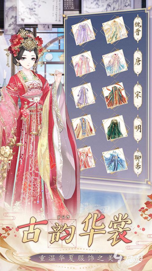 古代宫廷换装宫斗<a href=https://www.sysxhz.com/game/ target=_blank class=infotextkey>游戏</a>免费(2023好玩的古装换装养成宫廷<a href=https://www.sysxhz.com/game/ target=_blank class=infotextkey>游戏</a>有哪些)