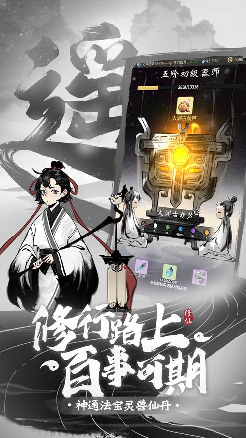 类似一念逍遥的修仙<a href=https://www.sysxhz.com/game/ target=_blank class=infotextkey>游戏</a>（比一念逍遥好玩的修仙<a href=https://www.sysxhz.com/game/ target=_blank class=infotextkey>游戏</a>）
