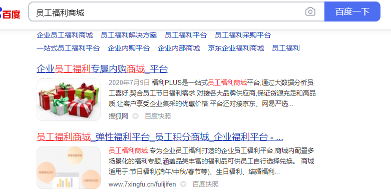 企业福利平台哪个好(企业福利平台是什么)