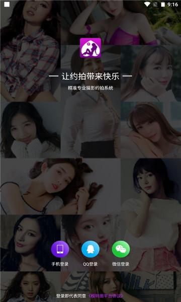 有什么好的约拍<a href=https://www.bangqike.com/caijing/130385.html target=_blank class=infotextkey>app</a>
