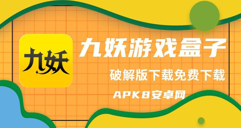 九妖<a href=https://www.sysxhz.com/game/ target=_blank class=infotextkey>游戏</a>盒破解版(九妖<a href=https://www.sysxhz.com/game/ target=_blank class=infotextkey>游戏</a>盒子官网)