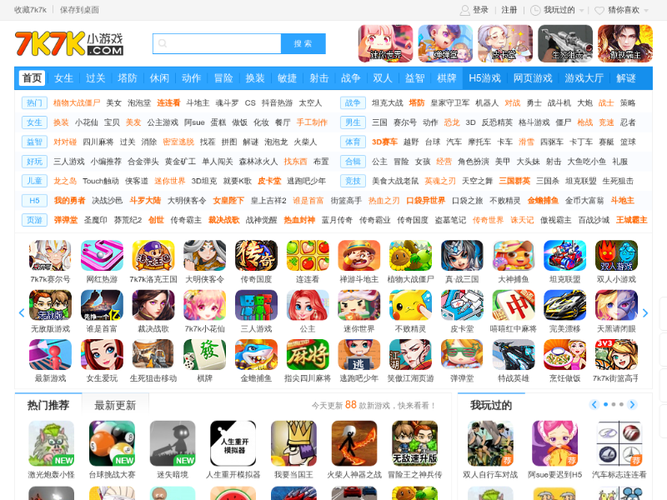 7k7k游戏