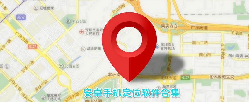 真正免费手机定位<a href=https://www.bangqike.com/caijing/121413.html target=_blank class=infotextkey>软件</a>排行榜（免费的手机定位<a href=https://www.bangqike.com/caijing/121413.html target=_blank class=infotextkey>软件</a>排行榜）