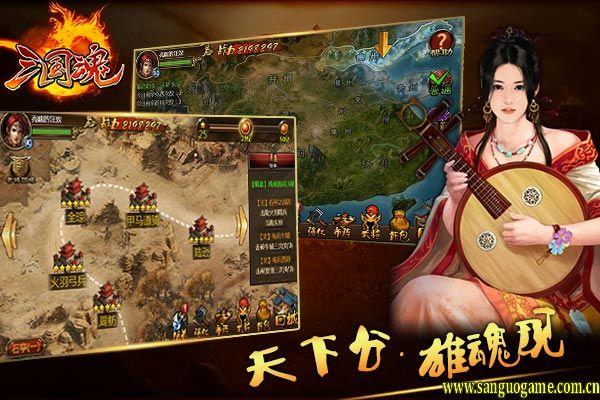 三国类手机<a href=https://www.sysxhz.com/game/ target=_blank class=infotextkey>游戏</a>守关攻略