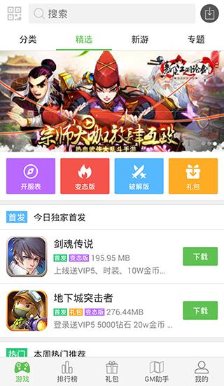 破解版手游<a href=https://www.bangqike.com/caijing/130385.html target=_blank class=infotextkey>app</a>平台不用登录<a href=https://www.bangqike.com/caijing/125374.html target=_blank class=infotextkey>下载</a>（破解版手游<a href=https://www.bangqike.com/caijing/130385.html target=_blank class=infotextkey>app</a>平台不用登录）