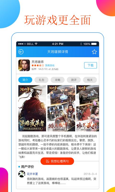 2023手机破解<a href=https://www.sysxhz.com/game/ target=_blank class=infotextkey>游戏</a>哪个<a href=https://www.bangqike.com/caijing/130385.html target=_blank class=infotextkey>app</a>比较好(破解<a href=http://www.<a href=https://www.bangqike.com/caijing/130385.html target=_blank class=infotextkey>app</a>178.com/ target=_blank class=infotextkey>手机<a href=https://www.sysxhz.com/game/ target=_blank class=infotextkey>游戏</a></a><a href=https://www.bangqike.com/caijing/121413.html target=_blank class=infotextkey>软件</a>哪个好)