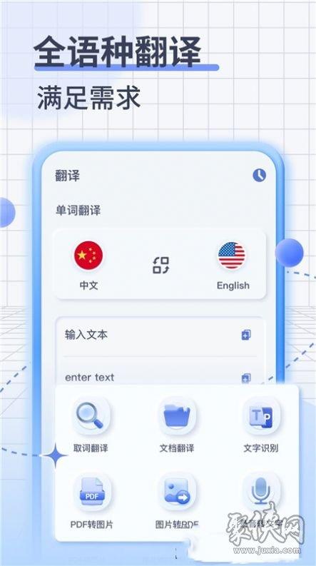 免费的英语翻译<a href=https://www.bangqike.com/caijing/121413.html target=_blank class=infotextkey>软件</a>排行榜