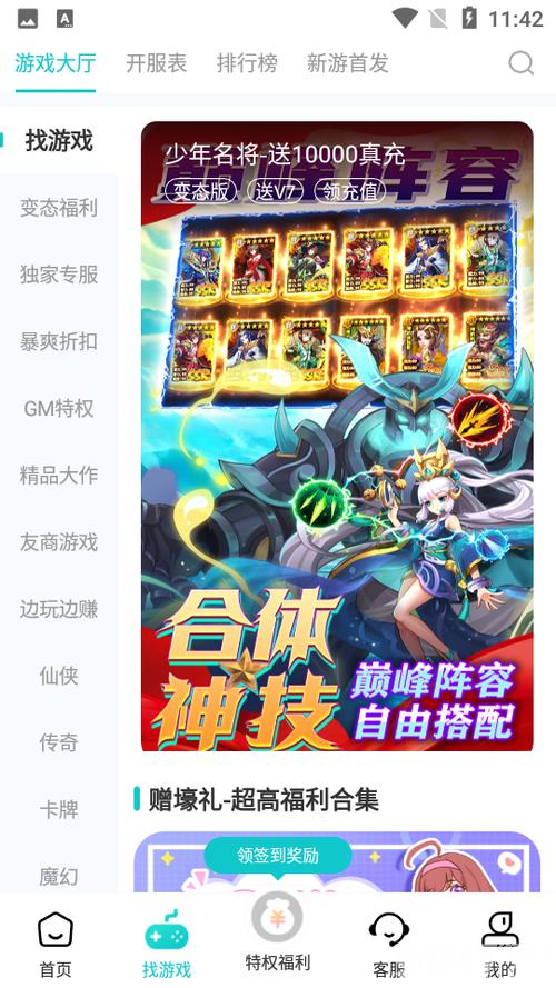 零氪金手游平台<a href=https://www.bangqike.com/caijing/125374.html target=_blank class=infotextkey>下载</a>大全(0氪手游平台<a href=https://www.sysxhz.com/game/ target=_blank class=infotextkey>游戏</a>)