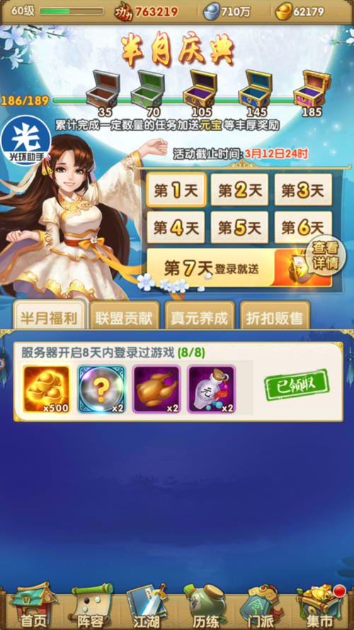 上线送无限元宝的破解<a href=https://www.sysxhz.com/game/ target=_blank class=infotextkey>游戏</a>推荐(送永久vip无限元宝的手游)